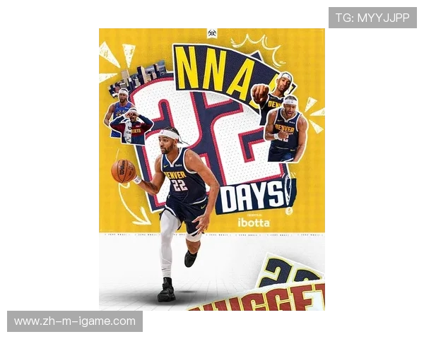 丹佛掘金队新赛季展望：明星球员带领球队冲击总冠军目标